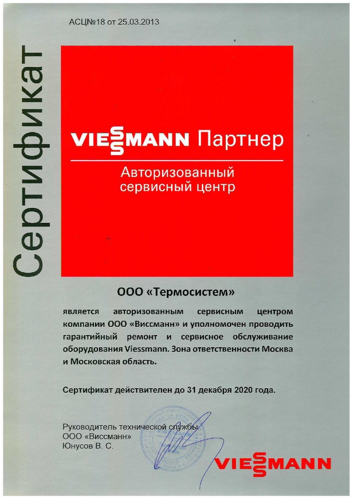 Сертификат 2019 Сертификат 2020.jpg